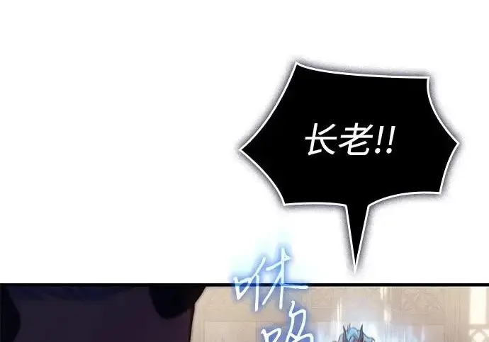 《以王之力重生》第135话图6