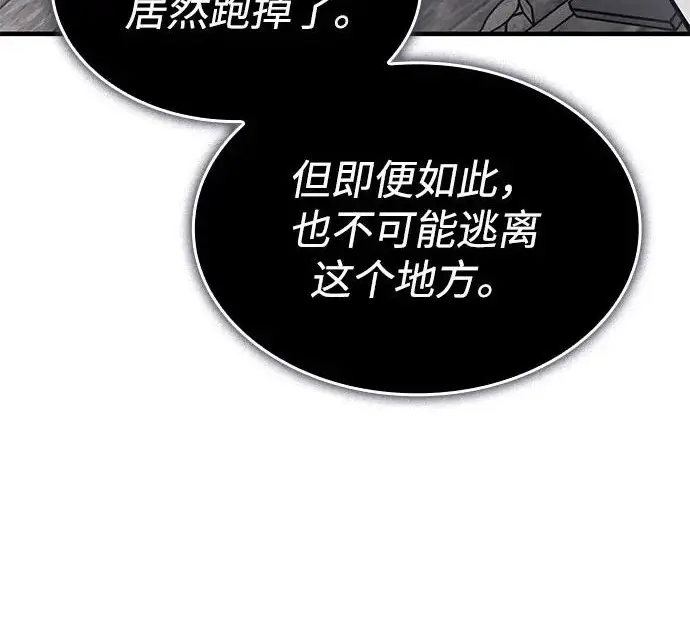 《以王之力重生》第135话图64