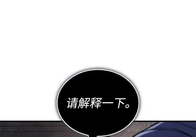 《以王之力重生》第135话图66