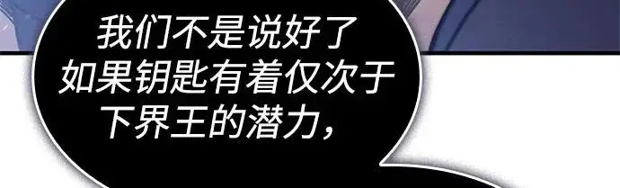 《以王之力重生》第135话图69