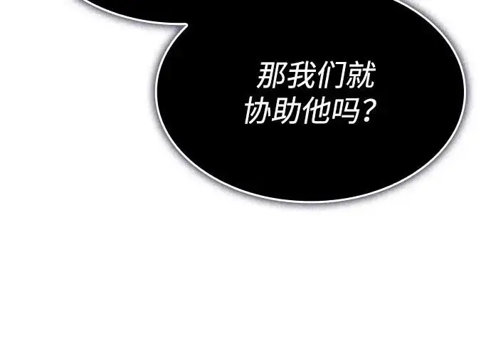 《以王之力重生》第135话图70