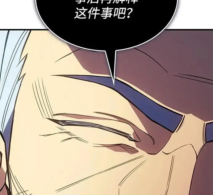 《以王之力重生》第135话图75