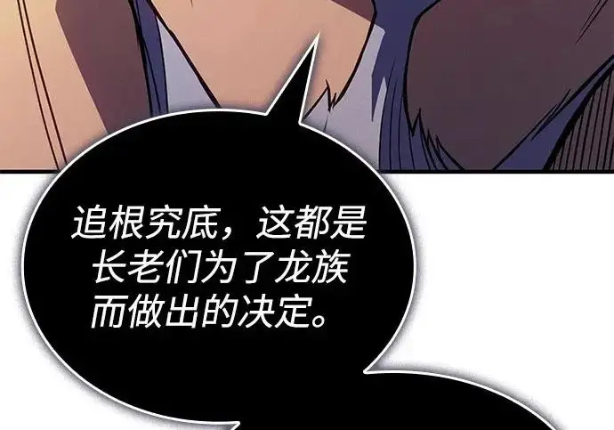 《以王之力重生》第135话图77