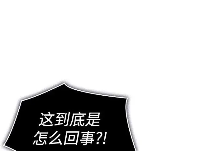 《以王之力重生》第135话图8