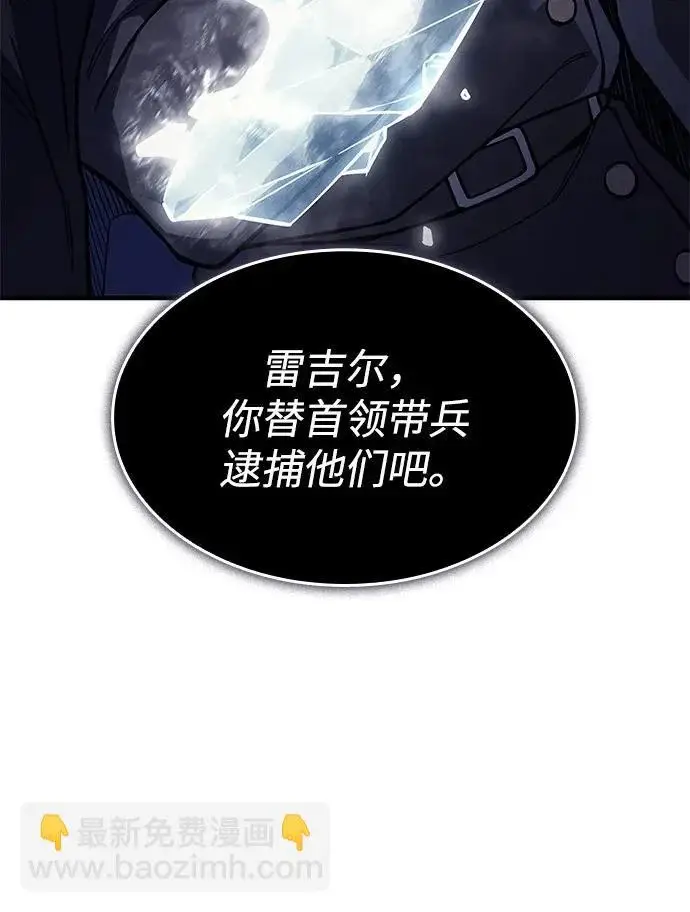 《以王之力重生》第135话图85