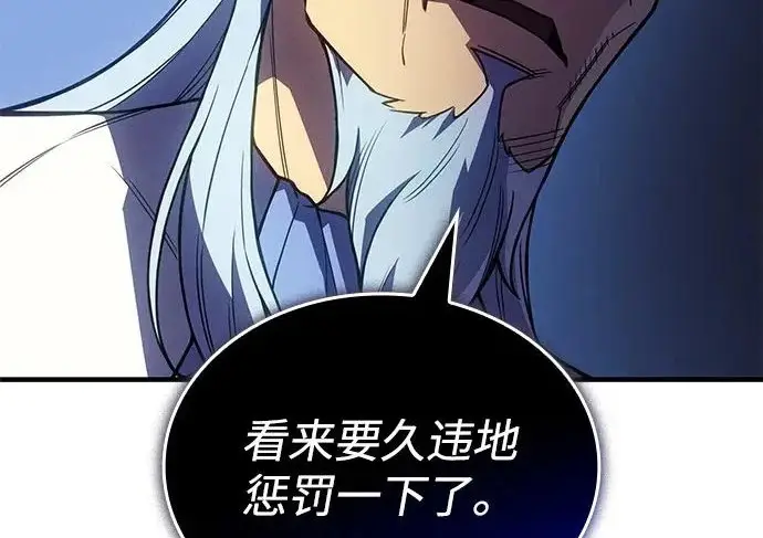 《以王之力重生》第135话图92