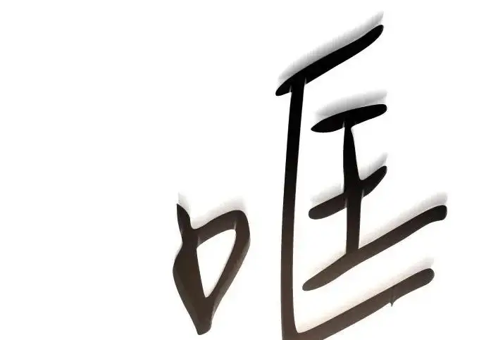 《以王之力重生》第135话图98