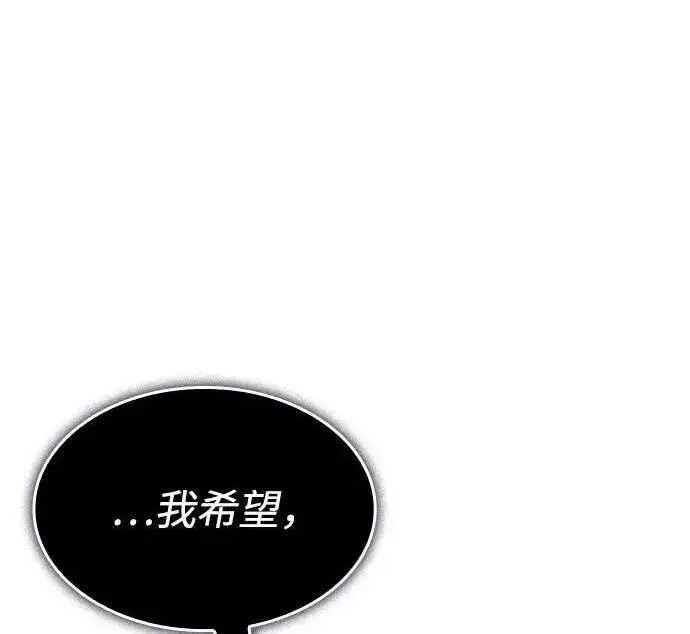 《以王之力重生》第136话图103