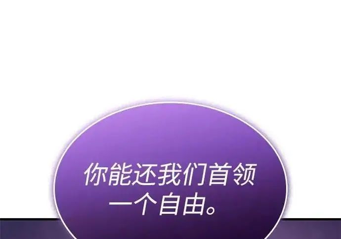 《以王之力重生》第136话图105