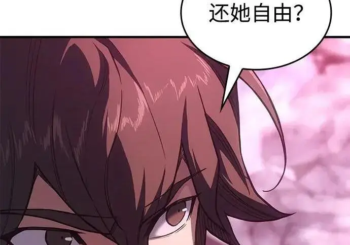 《以王之力重生》第136话图112