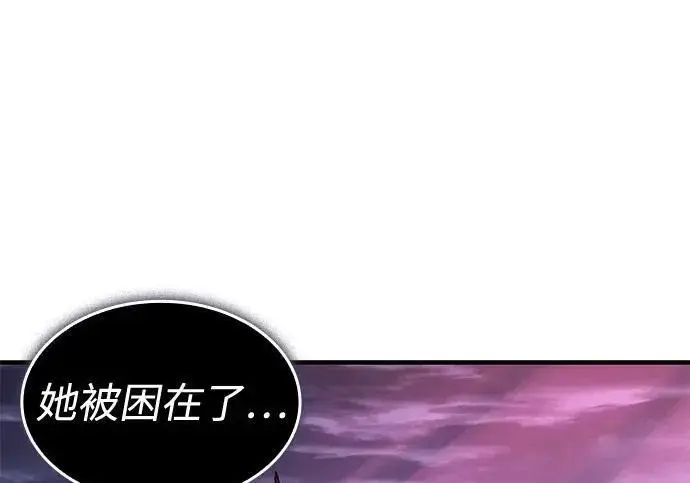 《以王之力重生》第136话图115
