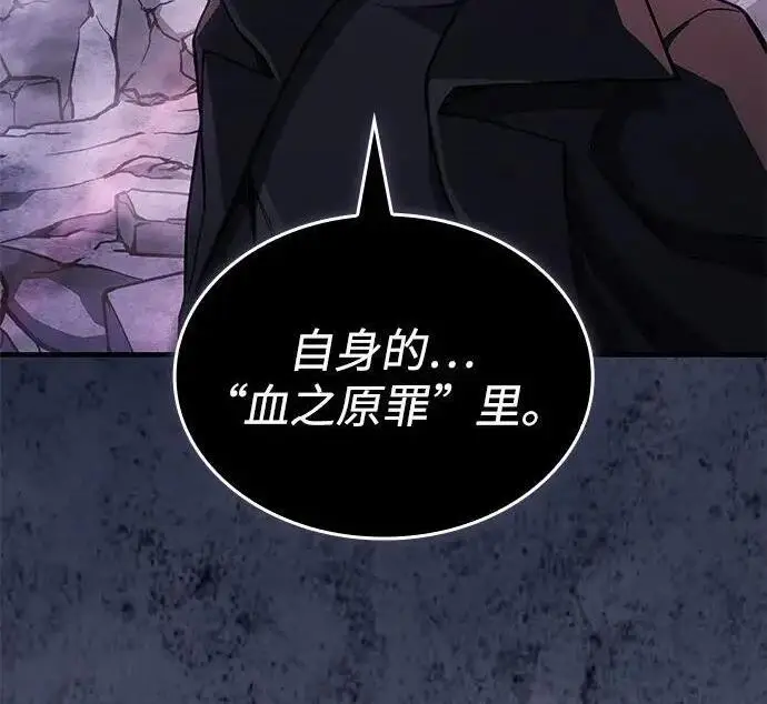 《以王之力重生》第136话图117