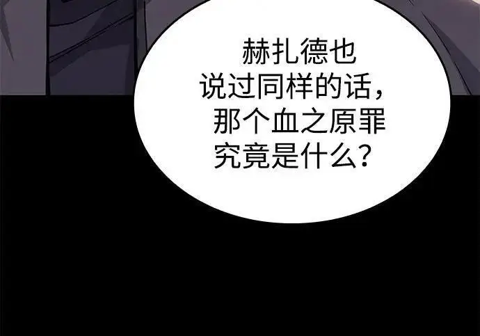 《以王之力重生》第136话图121