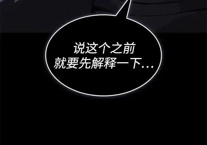 《以王之力重生》第136话图125