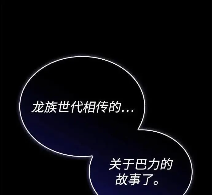 《以王之力重生》第136话图126