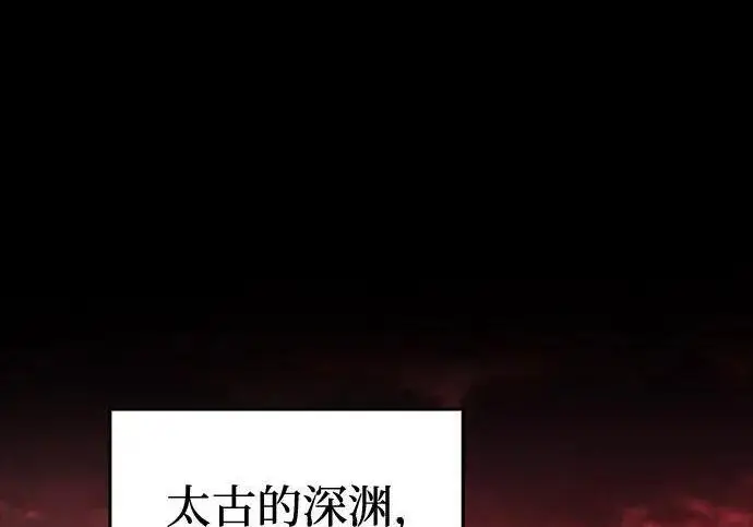 《以王之力重生》第136话图129