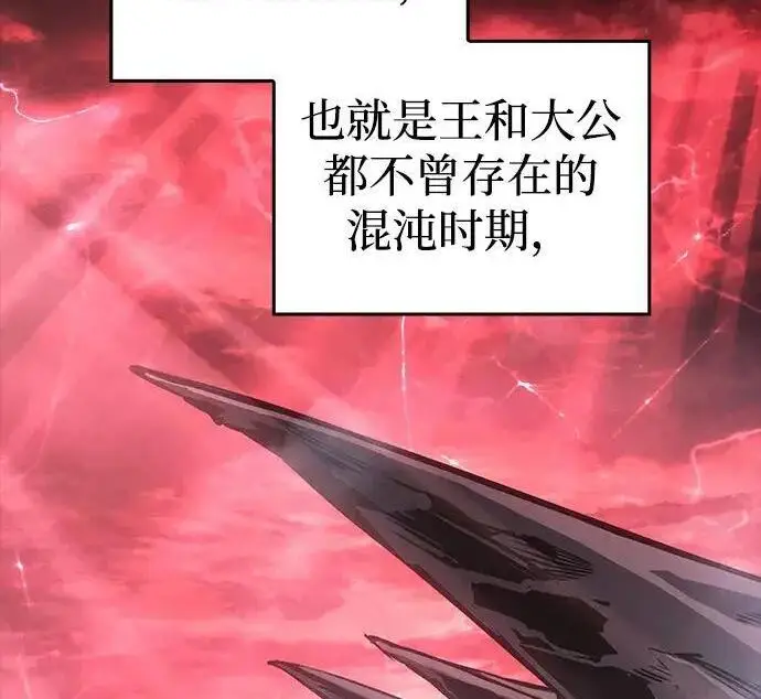 《以王之力重生》第136话图130