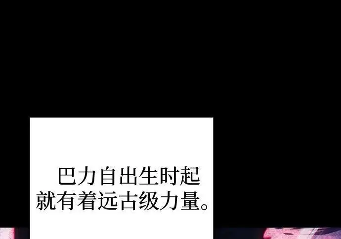 《以王之力重生》第136话图137