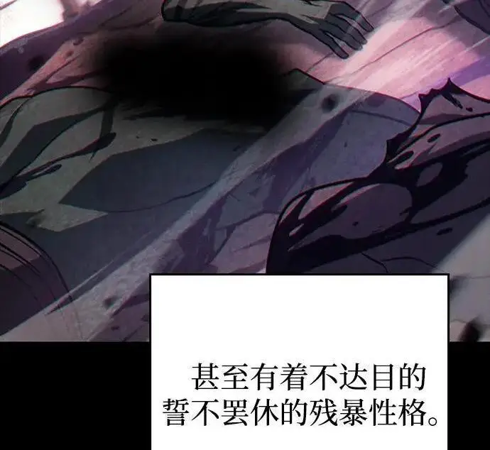 《以王之力重生》第136话图139