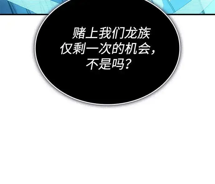 《以王之力重生》第136话图14
