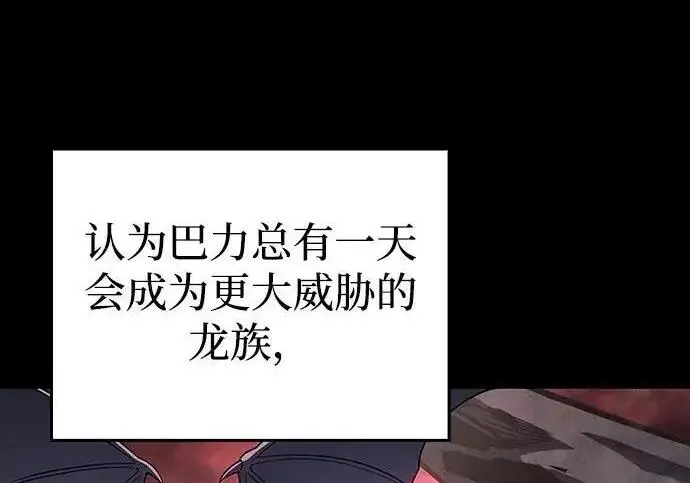 《以王之力重生》第136话图141