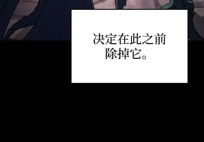 《以王之力重生》第136话图143