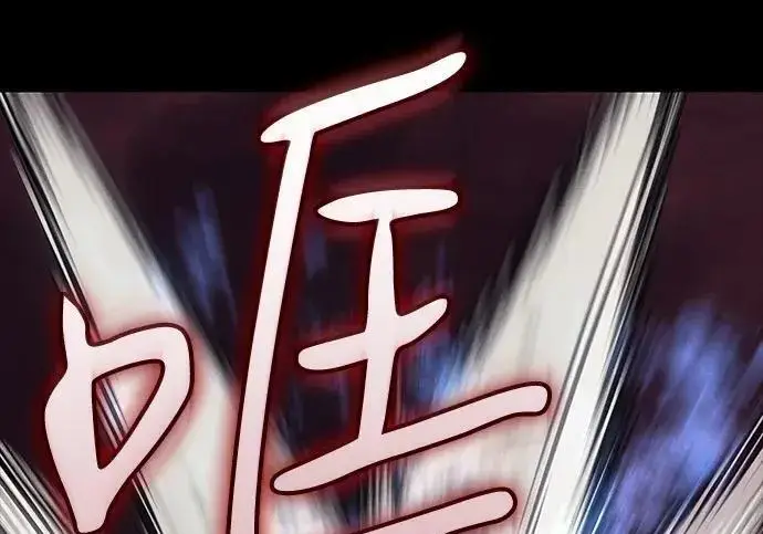 《以王之力重生》第136话图150