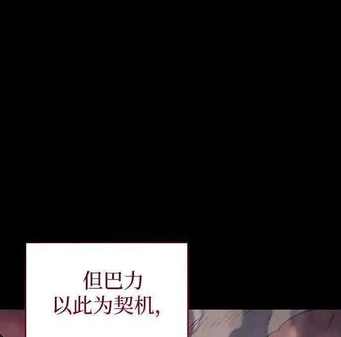 《以王之力重生》第136话图157