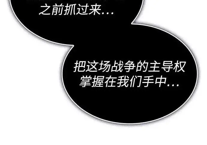 《以王之力重生》第136话图16