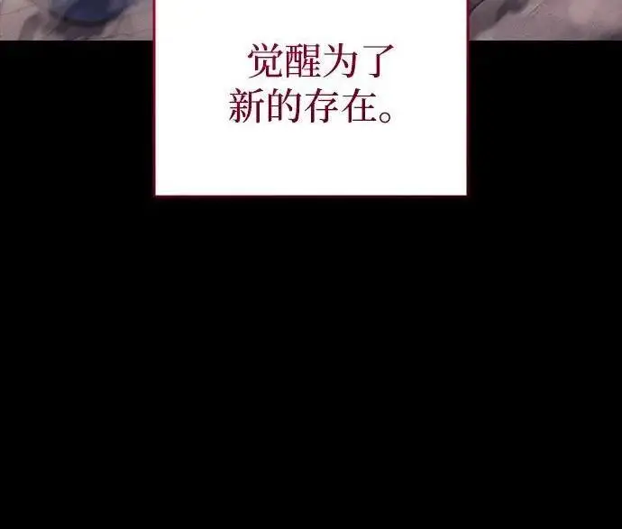《以王之力重生》第136话图160