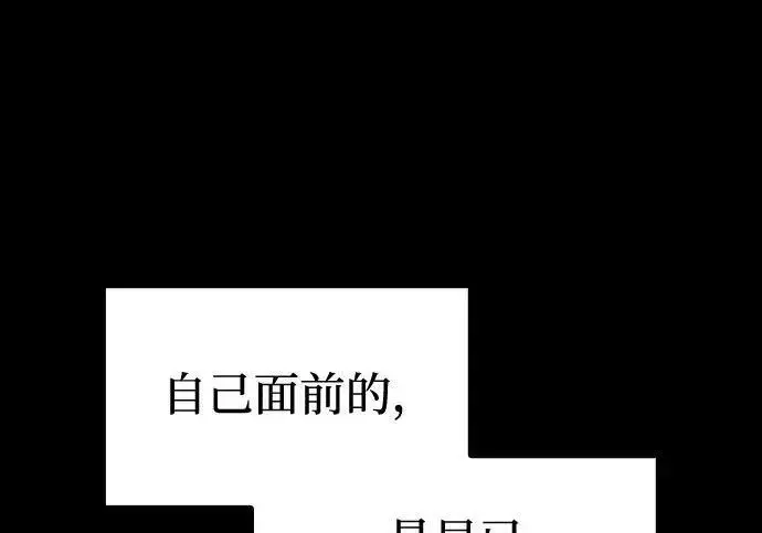 《以王之力重生》第136话图162