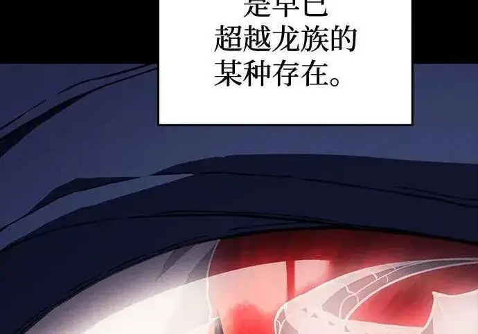 《以王之力重生》第136话图163