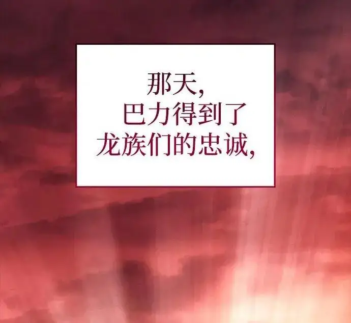 《以王之力重生》第136话图167