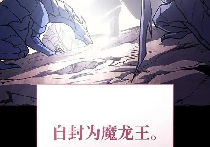 《以王之力重生》第136话图170