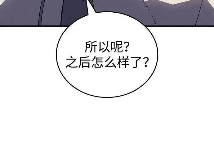 《以王之力重生》第136话图176