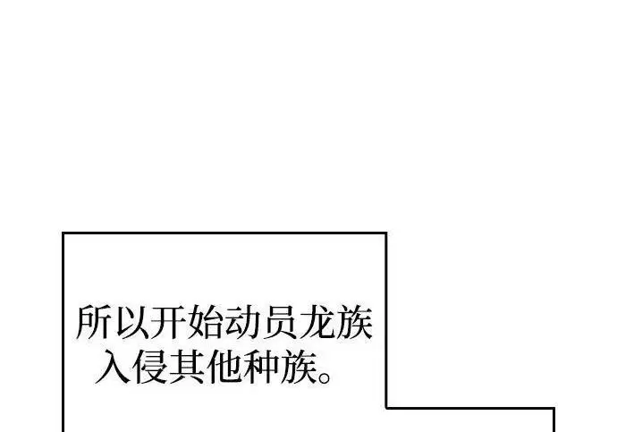 《以王之力重生》第136话图180