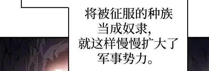《以王之力重生》第136话图181