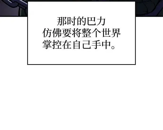 《以王之力重生》第136话图184
