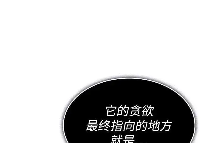 《以王之力重生》第136话图185