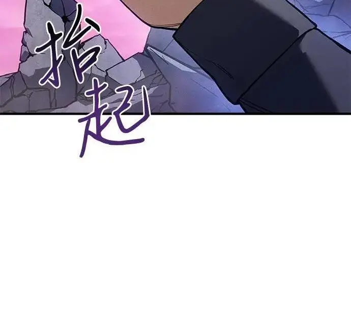 《以王之力重生》第136话图187