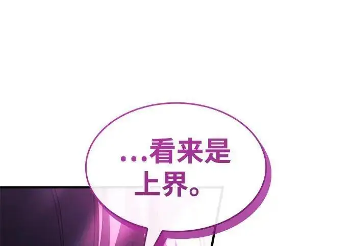《以王之力重生》第136话图188