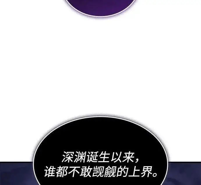 《以王之力重生》第136话图193