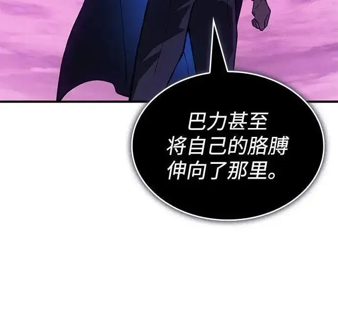 《以王之力重生》第136话图196
