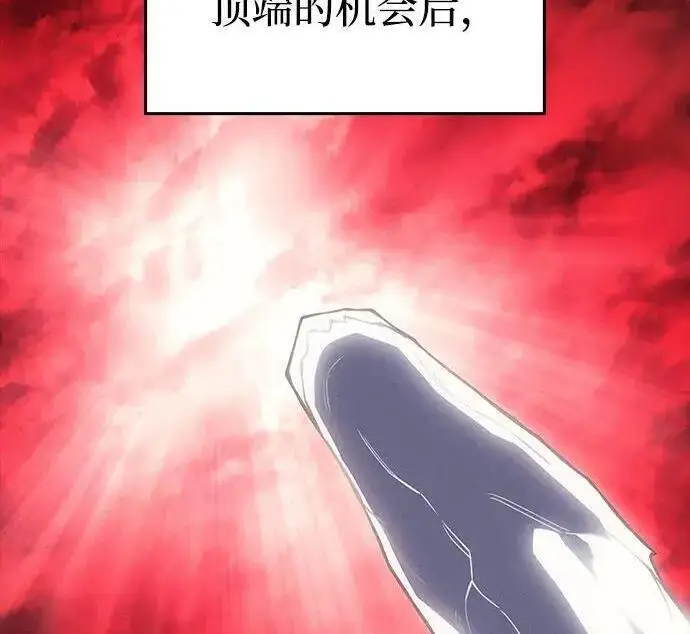 《以王之力重生》第136话图202