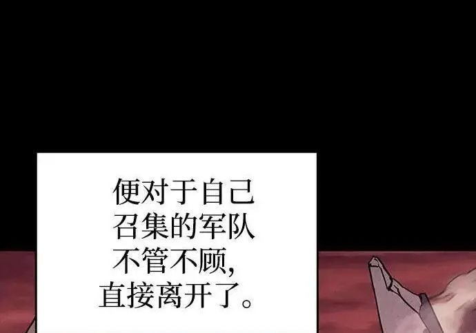 《以王之力重生》第136话图204