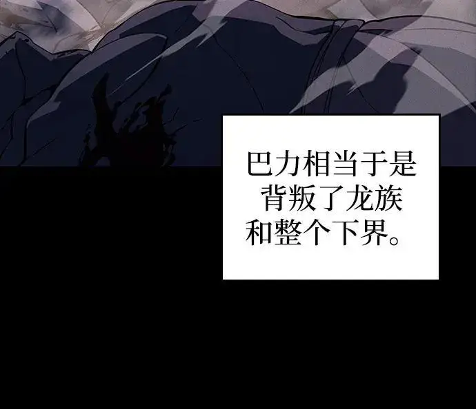 《以王之力重生》第136话图206