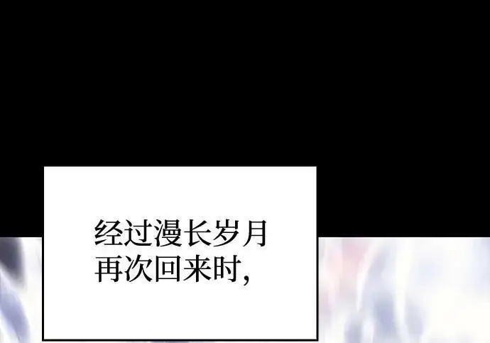 《以王之力重生》第136话图207