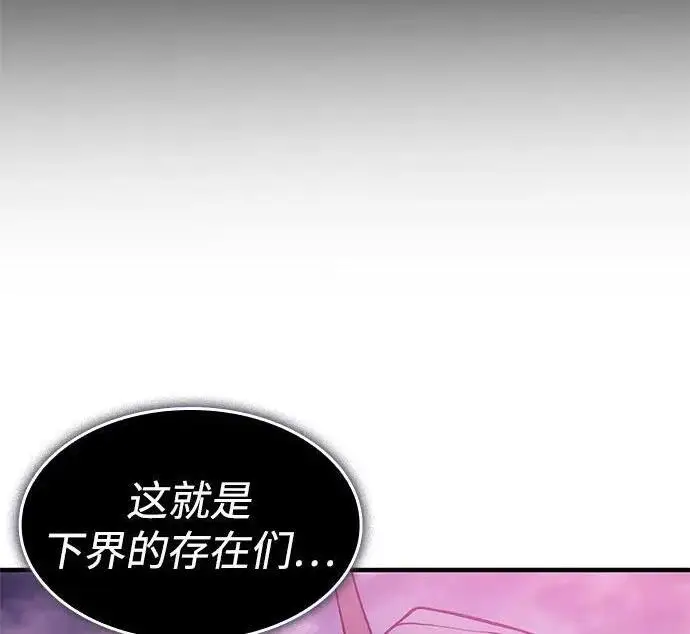 《以王之力重生》第136话图215