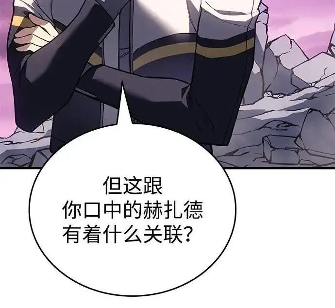 《以王之力重生》第136话图219