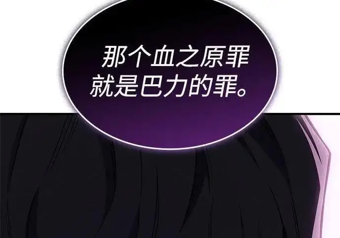 《以王之力重生》第136话图221